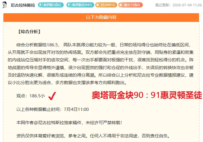 比利时能否在世界杯中强势突破，实现5胜3负的战绩